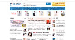 Desktop Screenshot of news.360xh.com